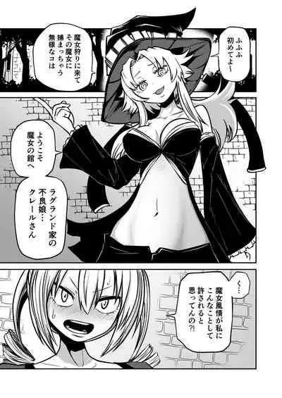 Kuri chinpo ikuseiki