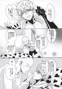 [S×G (Kobato)] NATURAL JUNKIE (One Punch Man)