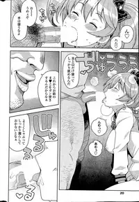 COMIC Penguin Club Sanzokuban 2015-06