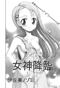 COMIC Shoujo Tengoku 2008-01