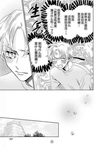 Omae Nanka Daikirai da Baaka! | 最讨厌你了笨蛋！