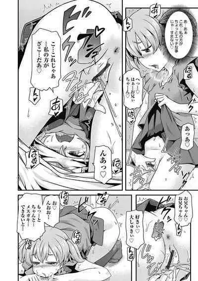 Shoujo Kumikyoku 26