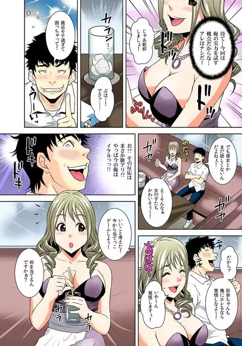 Nikochin ~Tabako no Kemuri de Jikan Teishi~ 5