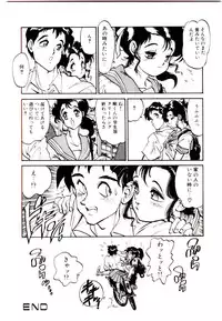 [Tanuma Yuuichirou] LOVE ME (1993)