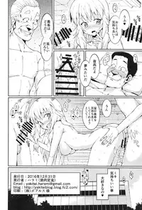 (C91) [Yakiniku Teishoku (Harami)] Hoshii Miki no Makura Eigyou!! (THE iDOLM@STER)