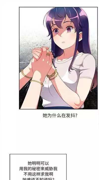 由莉的秘密1-60 中文翻译 （更新中）