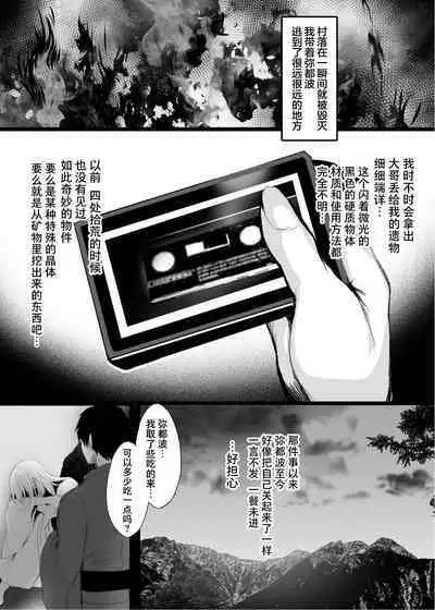 Jyashin no Miko San