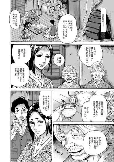 Web Haishin Gekkan Tonari no Kininaru Oku-san Vol. 041