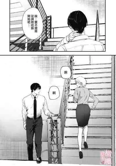 dekiai Shinomiya-kun wa gaman ga dekinai|无法停止溺爱篠宫