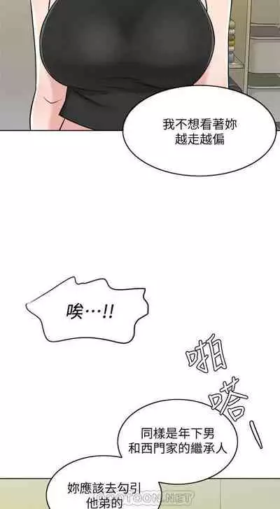 千日的新娘 1-30