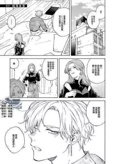 我无法恋爱都要怪你