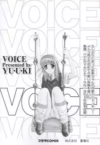 [Yuuki] Voice