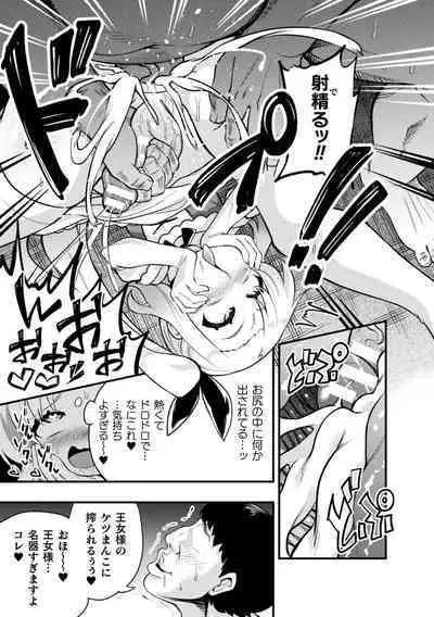 2D Comic Magazine Jintai Kaizou de Otosareru Mesugaki-tachi! Vol. 1