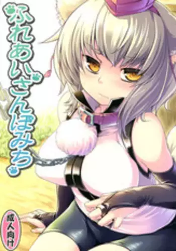 咲耶と夜のお散歩する本