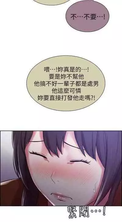 【周二连载】室友招募中（作者：Serious） 第1~16话