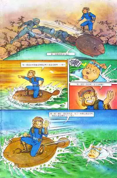 超时空猴王 01-05