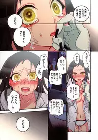 Onaka ni Ippai, Ayakashi no Tane