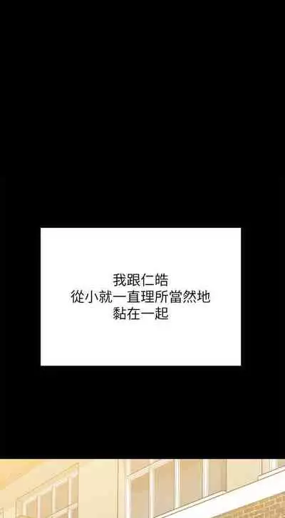 【周日连载】同居密友(作者:Pb&無業遊民) 第1~27话