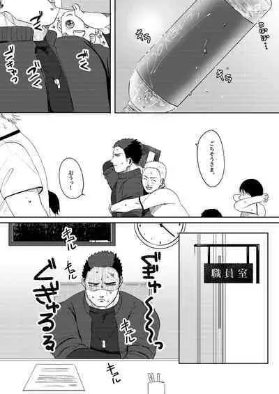 [Tanuki no Tamabukuro (Yumeno)] Daisuki! 3-nen D-gumi! Nikubenki Sensei