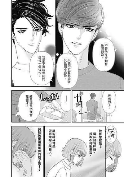 與異世界來的神推軍人展開溺愛性活