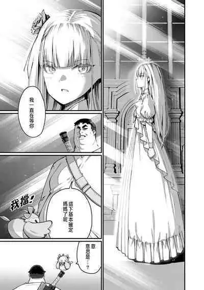 ハーレム王の異世界プレス漫遊記 ~最強無双のおじさんはあらゆる種族を嫁にする~ 1-2