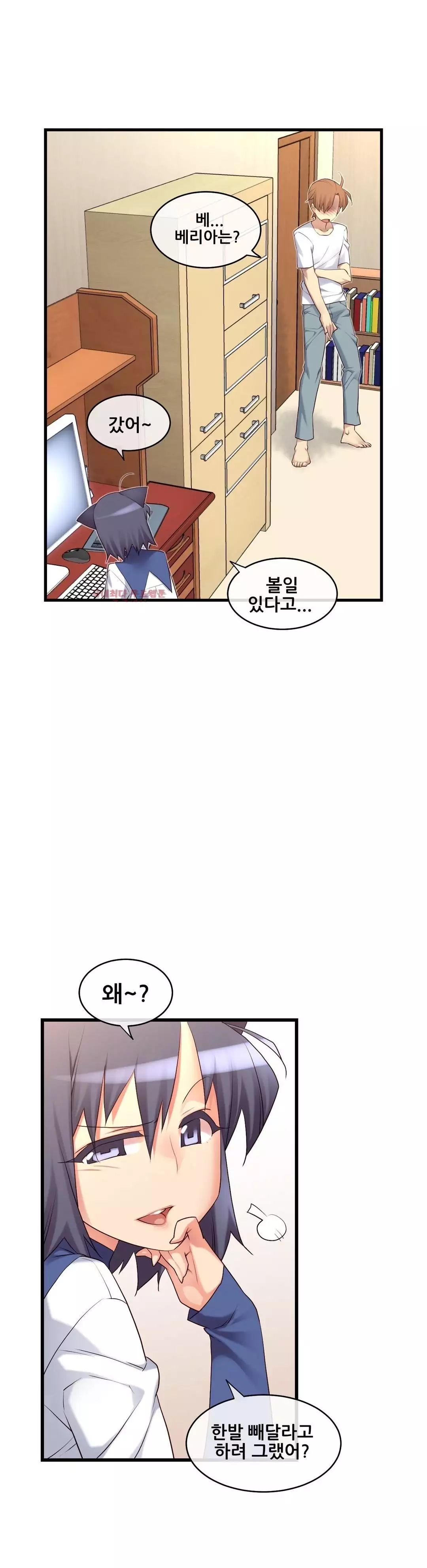 Master in My Dreams Ch.90-116