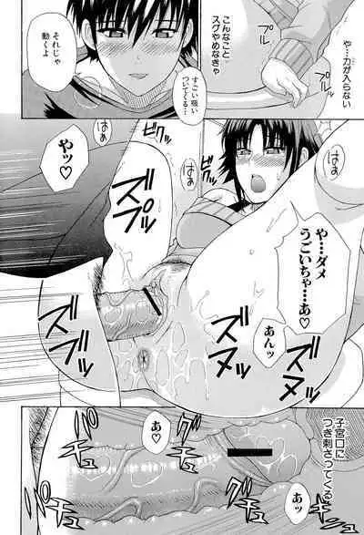 Ichizu na Toriko - A Earnest Captive