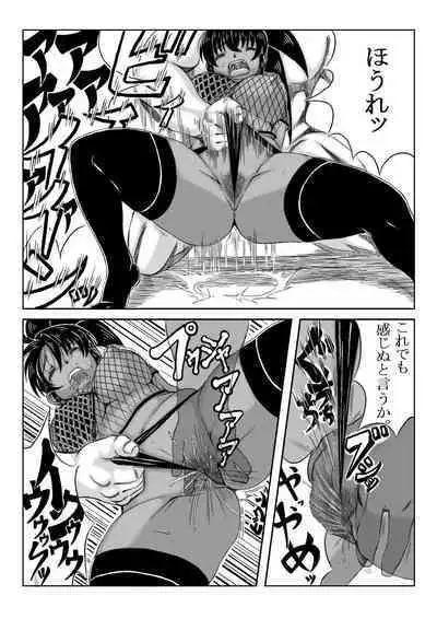 Ku no Ichi In Monogatari