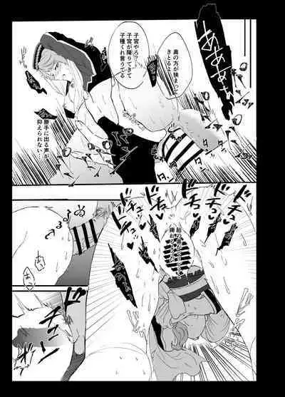 Web Sairoku + Rakugaki