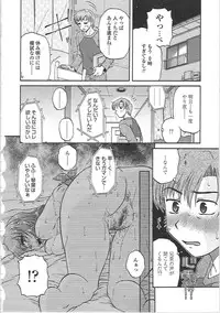 [Kurumiya Mashimin] Nikuzuma Tsuushin - Erotic Wife Communication