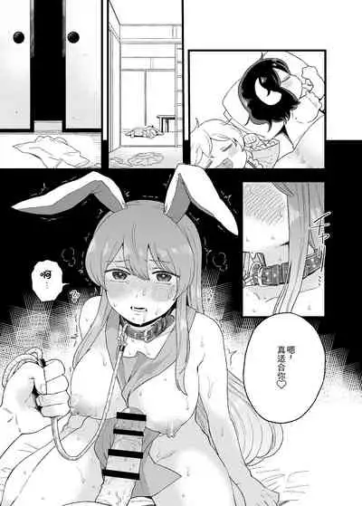 Yoru no Mamange Dainiya | 夜下的满月第二夜