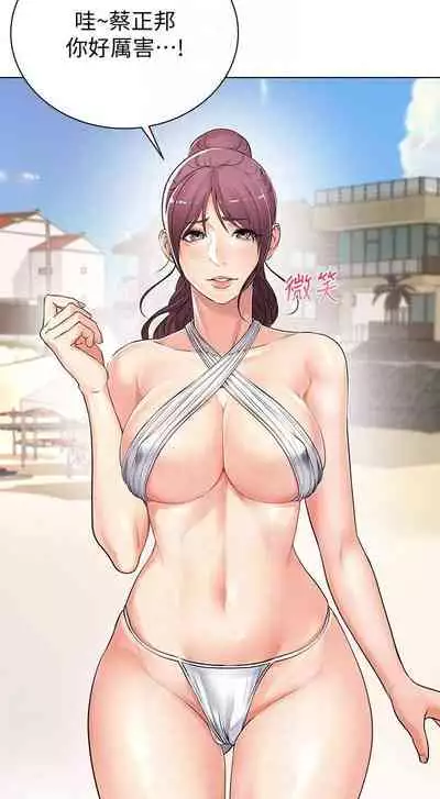 【周三连载】超市的漂亮姐姐(作者:北鼻&逃兵) 第1~50话