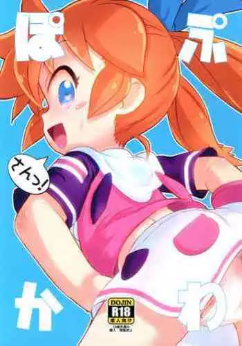 うたずきん夜ニ彷徨ウ