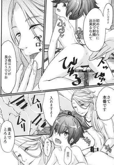 ひみつのならいごと