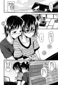 [平間ひろかず] ゼッタイ交尾宣言