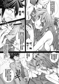 (C75) [Liz (Satomi Hinako)] Hitokui [chinese] [萌の空漢化社]