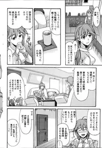 Namaiki! 2014-01