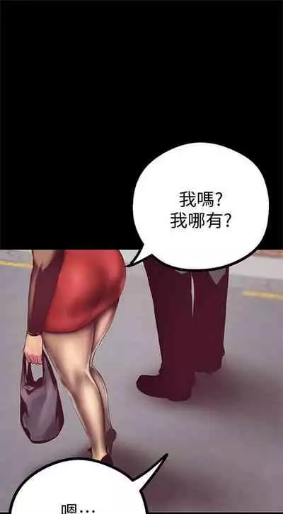 (週1)美麗新世界 1-75 中文翻譯 (更新中)