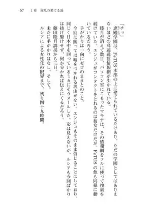 Shishunki na Adam 8 Changing world