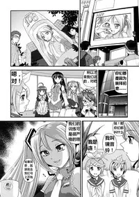(COMIC1☆2) [Behind Moon (Q)] My Mic | 初音未来篇 (VOCALOID, OS-tan) [Chinese] [K记翻译]