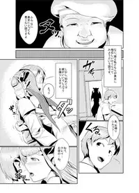 (C80) [AHOBAKA (aho)] ryuuka inraku | The flower of dragons falls into lust