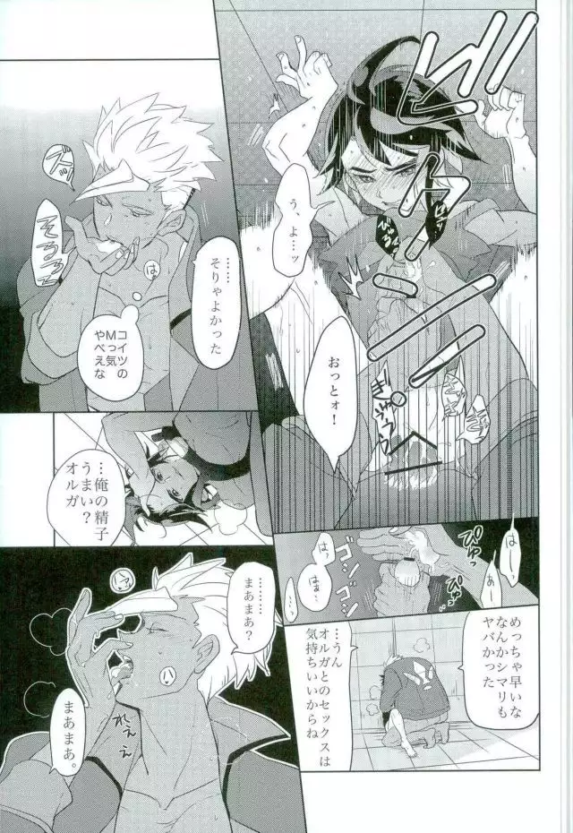 怪獣のバラード