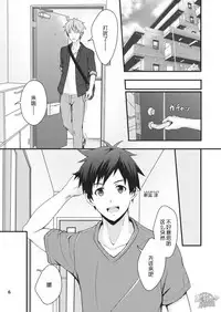 (C92) [BLUE24 (Aoi Taishi)] Sentakumono ni Goyojin! | 晾衣服要小心! [Chinese] [黑夜汉化组]