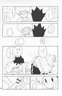 (C74) [kuro inu sha (Inumaru)] Dendou Aigan Danshi (Hunter x Hunter)