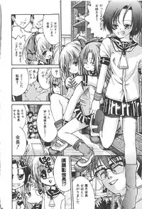 COMIC Shoujo Tengoku 2008-01