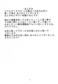 (C93) [Jackass (Demio)] Mika no Kaori (THE IDOLM@STER CINDERELLA GIRLS)