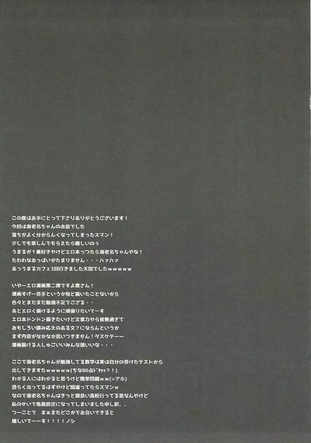 Ebina-chan to Benkyoukai?!