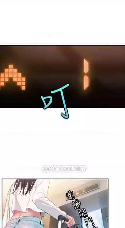 恋爱大富翁 (作者:朴亨俊) 官方中文 1 - 2 (连载中)