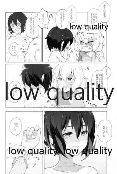 死ぬほどあなたを愛してる