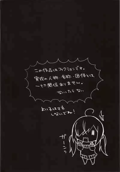 Mayonaka Mankitsu Asobi